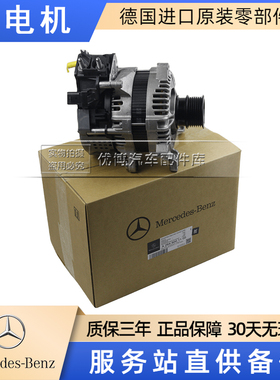 适用奔驰C260L E260L E350L S320L C200 CLS260 CLS350原装发电机