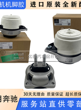 适用奔驰W166 ML300 ML320 ML350 GL400发动机机脚胶 机脚垫 脚墩