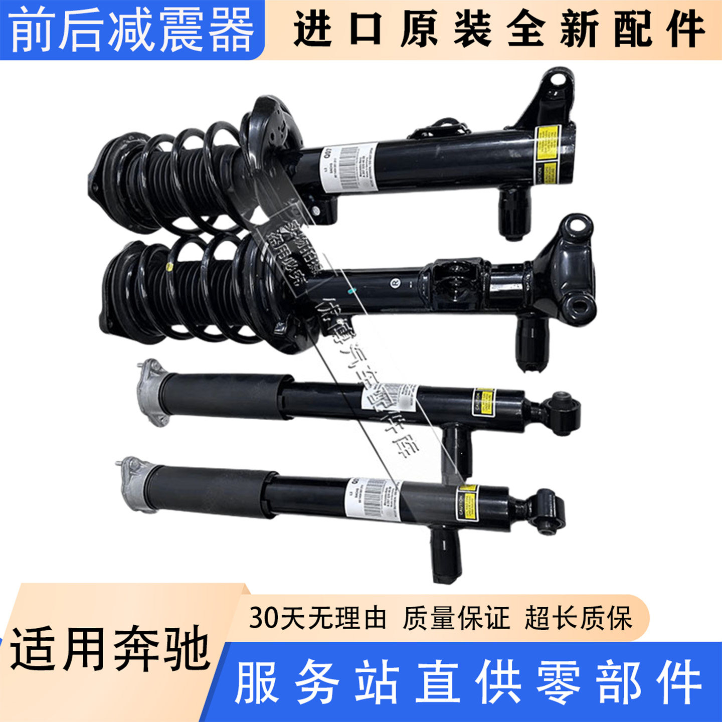 适用奔驰W204 C180 C200 C260 E200 E260 GLK300 前后减震器/总成