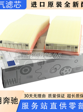 适用于奔驰 R350 C350 ML300 R280 S320 S350 ML500 空气滤芯格