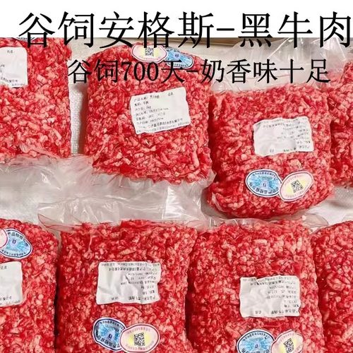牛肉馅谷饲安格斯牛肉饼