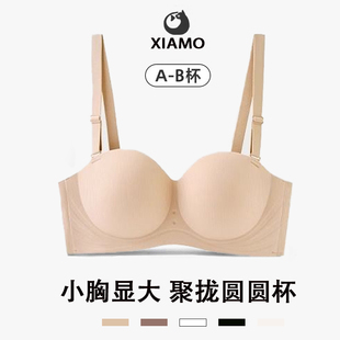 夏末喵酱无肩带内衣女夏季薄款小胸聚拢抹胸收副乳防下垂防滑文胸