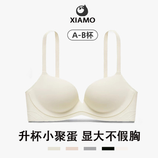 夏末喵酱无痕内衣女小胸聚拢显大收副乳防下垂无钢圈文胸运动胸罩