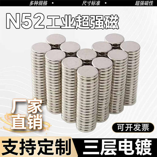 N52吸铁石强磁直径15-30mm钕铁硼
