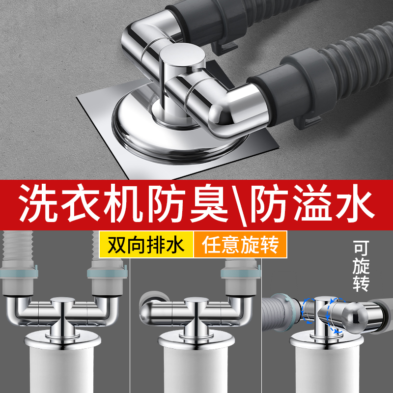 灰水管三头通洗衣机排水管地漏专用接头防臭溢水三通分流器一分二
