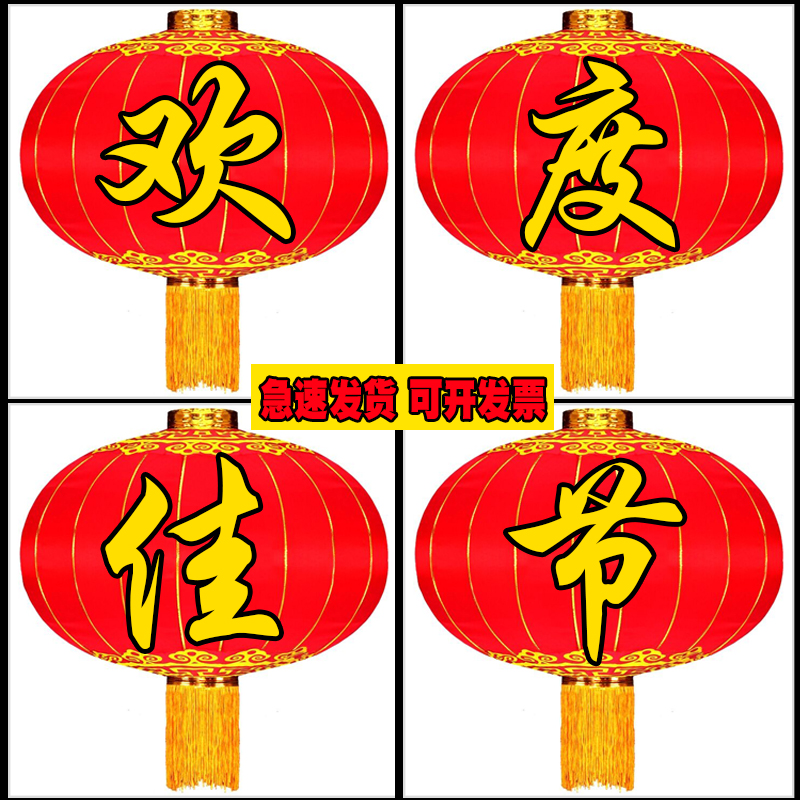新年户外防水防晒大红绸缎灯笼宫灯装饰灯笼喜庆铁口广告定制灯笼