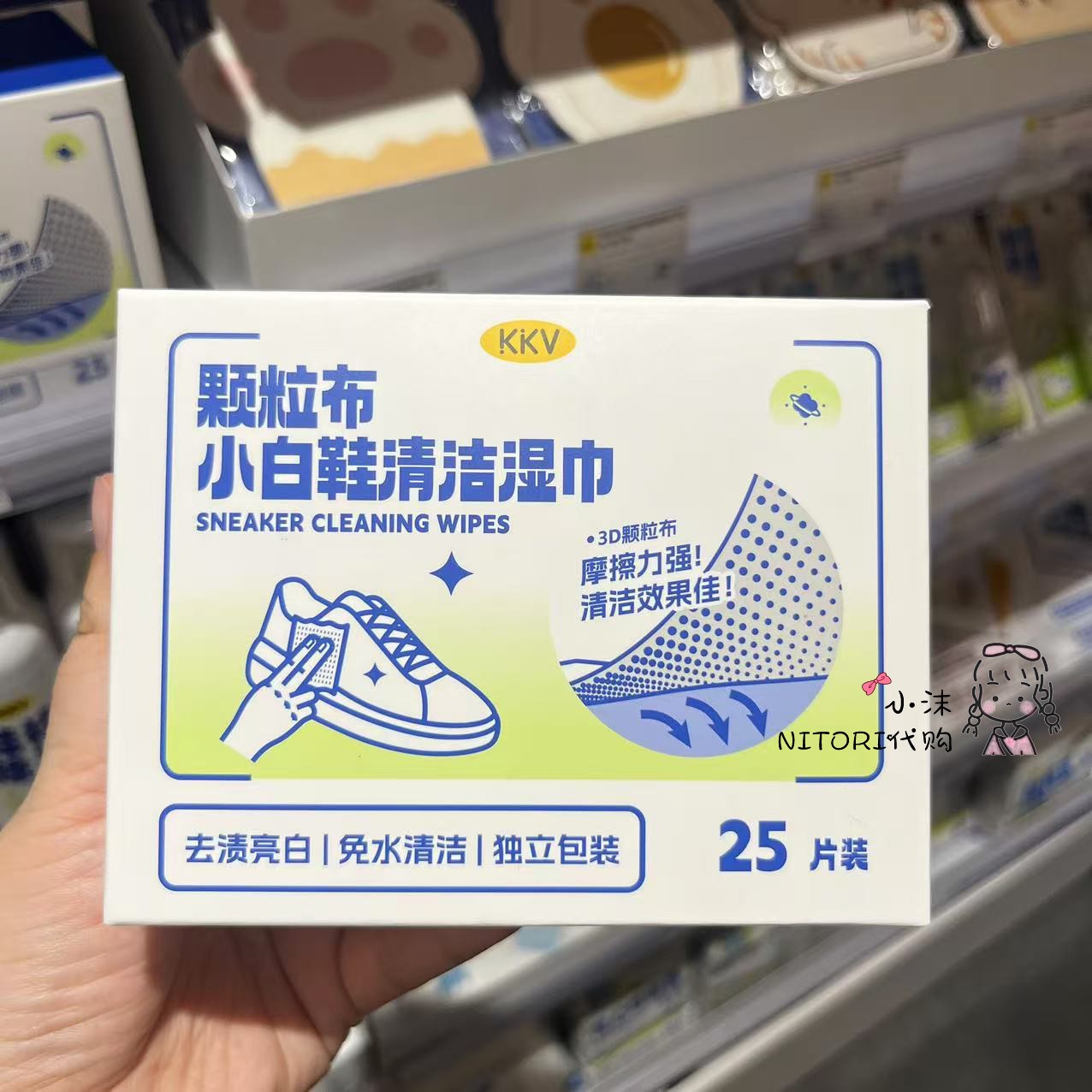 小沫KKV采购AlbaSol衣物去污湿巾小白鞋去茶垢洗衣机眼镜清洁湿巾