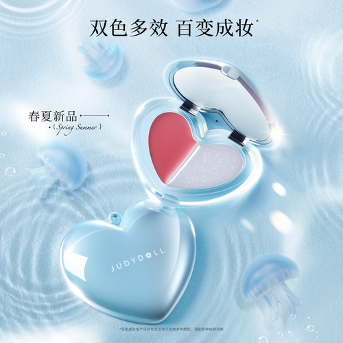【梦核海洋】橘朵双拼多用膏腮红