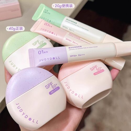 橘朵防晒隔离霜妆前乳紫色提亮