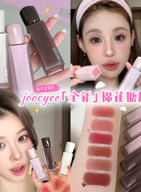 酵色棉花糖唇釉轻雾唇霜哑光唇泥