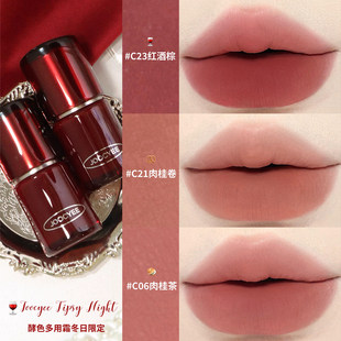 酵色多用霜膏口红唇釉唇泥腮红裸色绒雾秋冬女Joocyee官方旗舰店