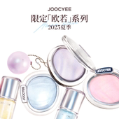 官方授权 Joocyee酵色欧若系列缎光水光腮红高光晶透唇蜜唇釉