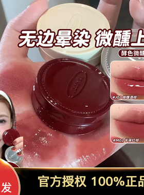 【圣诞礼物】酵色正好微醺唇颊冻多用膏腮红膏水光口红圣诞限定