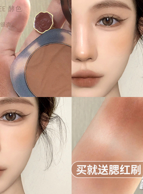 日杂焦糖腮红是我本命！joocyee酵色琥珀腮红B01微醺杏仁奶茶妆