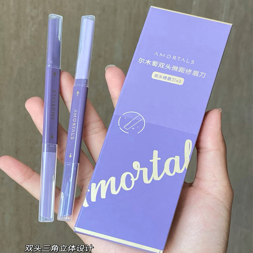尔木萄双头微距修眉刀修眉神器