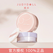 Judydoll橘朵轻雾柔焦蜜粉散粉控油定妆粉持久不易脱妆紫色清透女