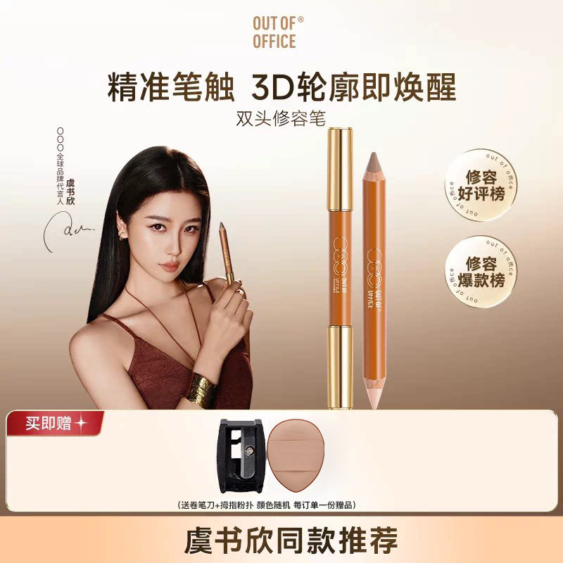 双头修容笔膏OOO修容棒阴影面部图片