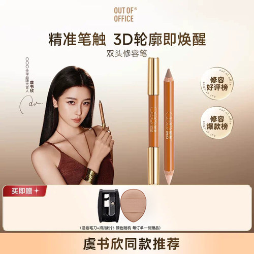 双头修容笔膏OOO修容棒阴影面部