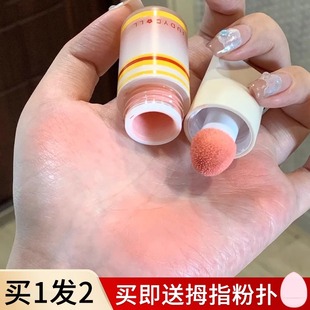 judydoll橘朵液体腮红膨胀色低饱和收缩色学生平价2024新款爆款03