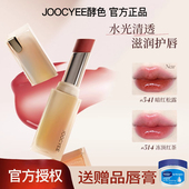 joocyee酵色口红粉雾晶冻506唇膏jc唇釉514唇冻507酵素525唇蜜女