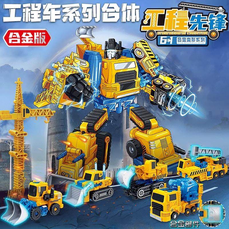 新乐新工程车变形合体机器人套装图片