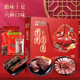 皇中皇腊味礼盒六合一腊肠五花肉腊肠金华火腿送礼佳品团团圆圆