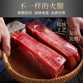 正宗金华火腿肉中上方去骨500克纯精切片礼盒浙江特产官方旗舰店