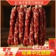 皇中皇中式 腊肠香肠农家自制腊肠250克手工自制煲仔饭上腊肠