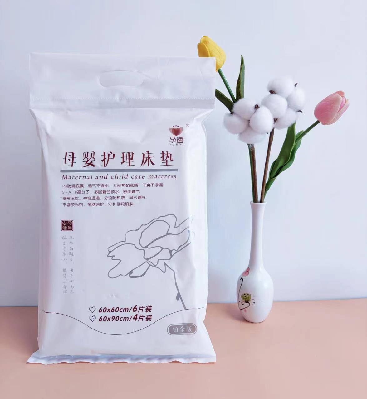 孕逸多功能護(hù)理床墊產(chǎn)婦產(chǎn)褥墊一次性床單床墊產(chǎn)后月子加厚隔尿墊
