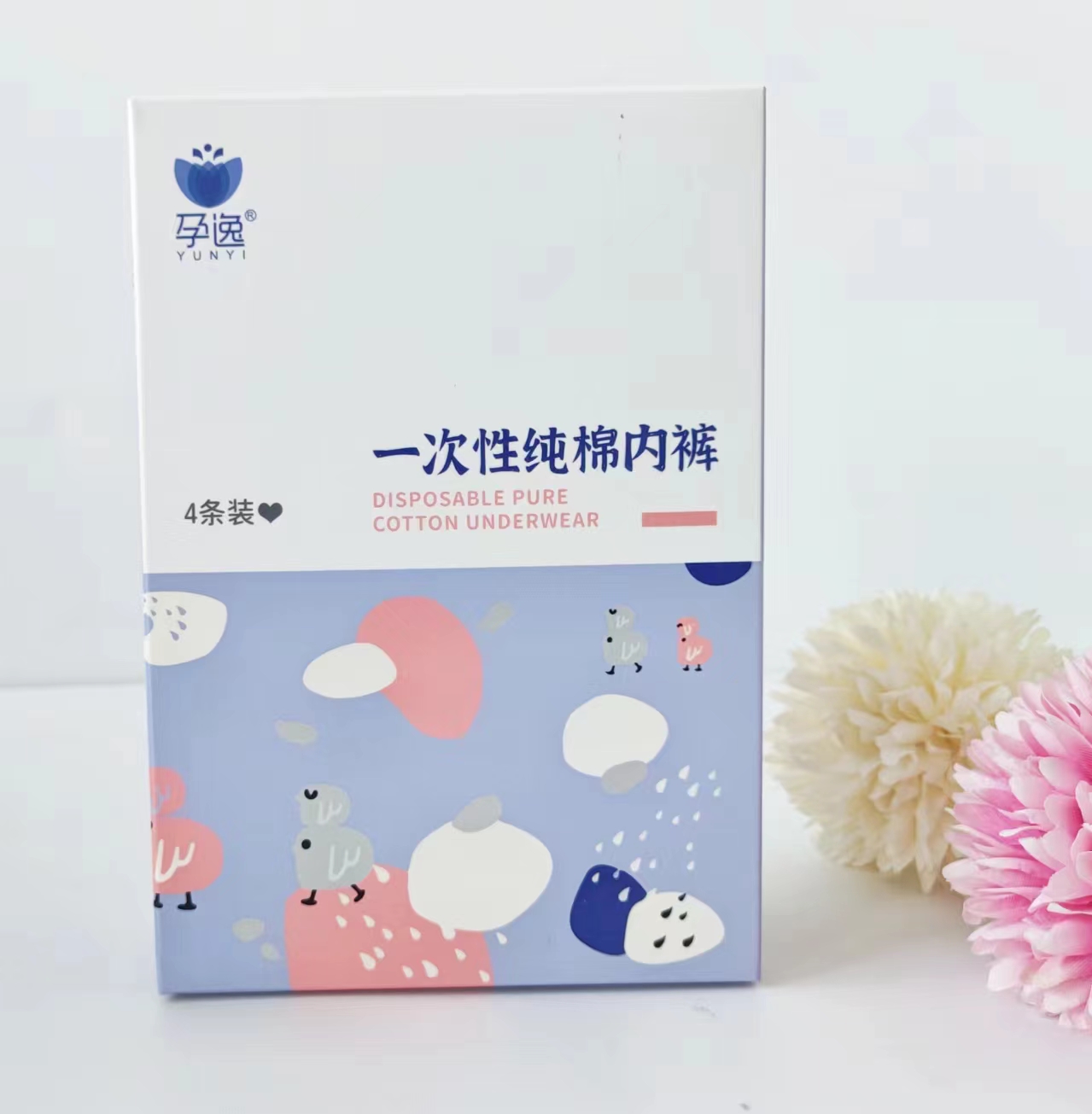 孕逸一次性內(nèi)褲無(wú)紡布產(chǎn)婦用品月子孕產(chǎn)婦專用大碼旅行