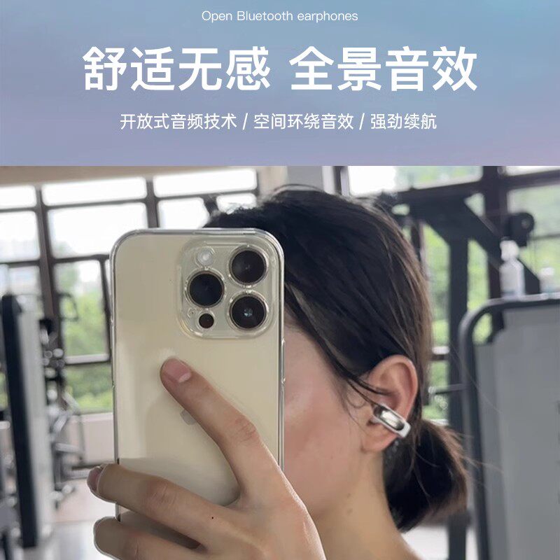 华强北至尊版开放式夹耳式耳机不入耳跑步运动久戴不痛骨传导蓝牙