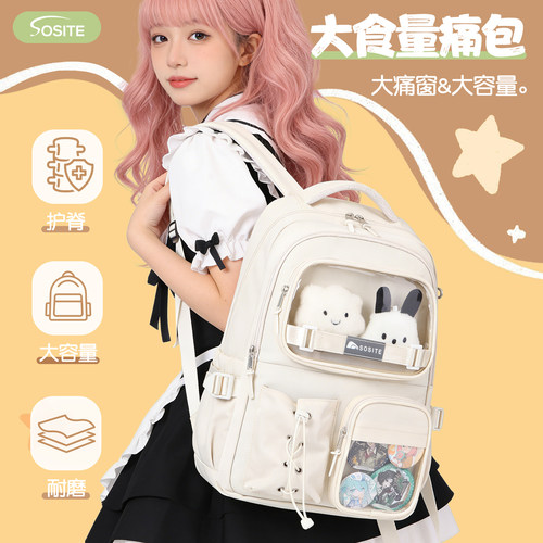护脊背包青春少女风双肩包大容量校园学生书包二次元透明痛包娃包