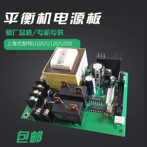 上海优耐特电源板电阻