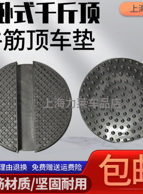 卧式千斤顶顶车垫垫卧顶橡胶垫