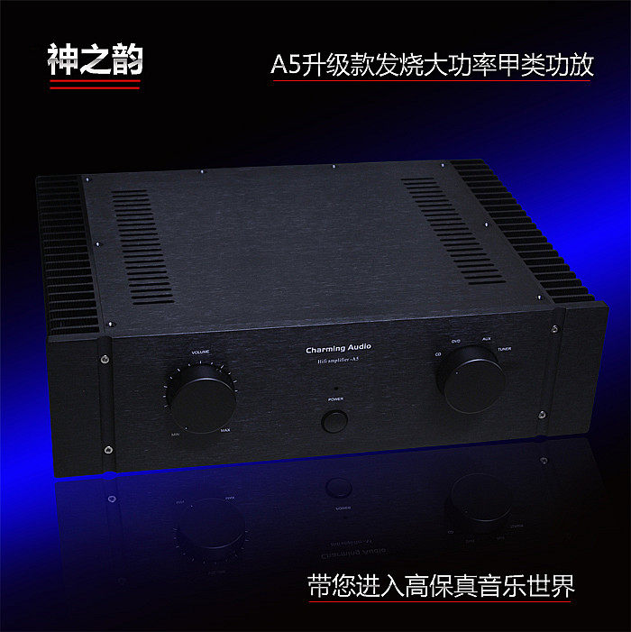 神之韵A5发烧甲类功放高保真HIFI功放机2.0家用胆味纯音乐功放