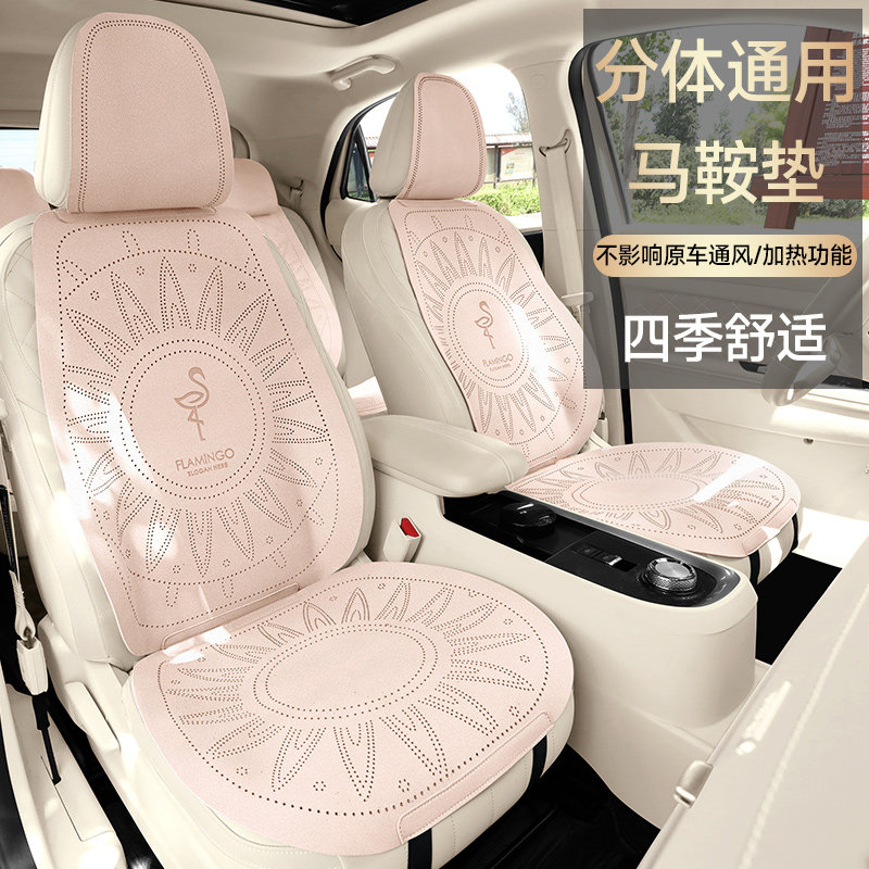 2024新款汽车坐垫四季翻毛皮马鞍垫夏季粉色小蛮腰冬天半包座椅套