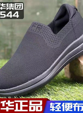3544新款消防CFR布鞋居家休闲散步黑超轻便捷一脚蹬老北京