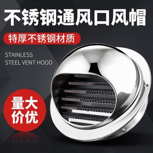 304不锈钢风帽外墙出风口油排烟管防风罩卫生间排风防雨罩通风口