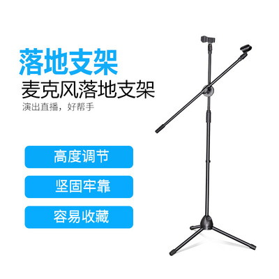 increase the mic stand trample preventing microphone stand t
