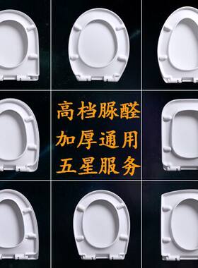 通用美的马桶盖座便盖格力坐厕家用配件马桶圈坐便器老式厕所板