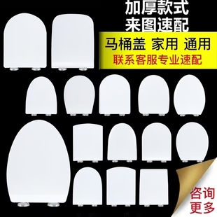 通用中宇 JOYOU马桶盖坐便盖厕所老式马桶垫圈配件坐便器盖板家用