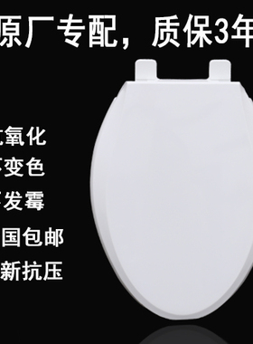 通用TOTO马桶盖座便盖SW765B SW764 CSW718B缓降冲加厚坐便器盖板