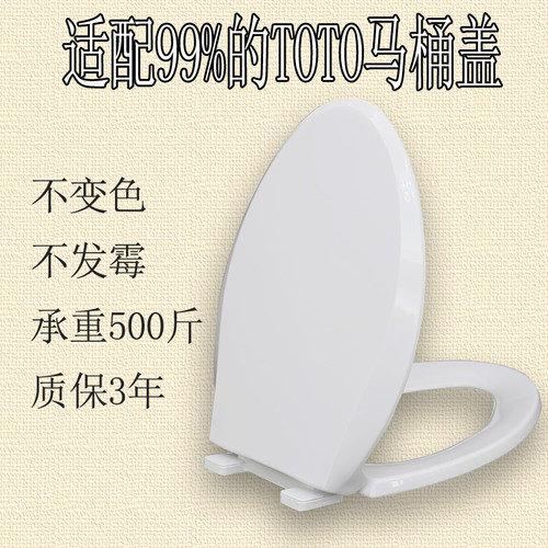 通用 TOTO马桶盖 缓降座坐便盖器盖板适配CW764NB/SW765NB/CS719B