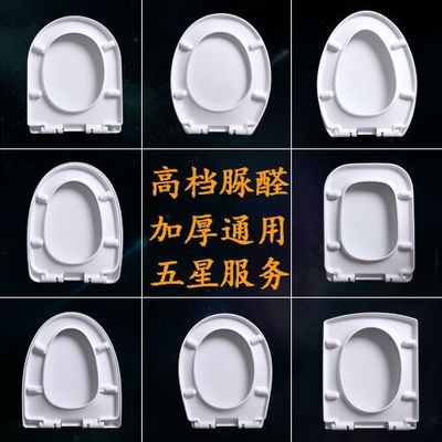 通用蒙娜丽莎马桶盖配件老式家用上装座圈抽水坐便器坐厕坐垫盖板