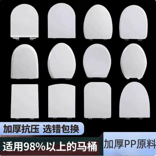 适配恒洁马桶盖H0119 H0115 H0127 H0136D家用通用老式加厚坐便盖