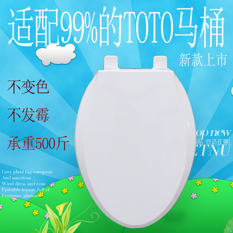 通用马桶盖 加厚座便盖适配TOTO SW CW792 794 406 743 966 560 B