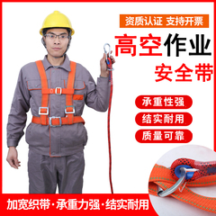 đai an toàn toàn thân Dây an toàn tiêu chuẩn quốc gia, vòng eo, hoạt động cao, một nửa -body, năm điểm chống lại bảo hiểm kép ngoài trời dây an toàn dây đai leo trụ dây an toàn toàn thân 2 móc