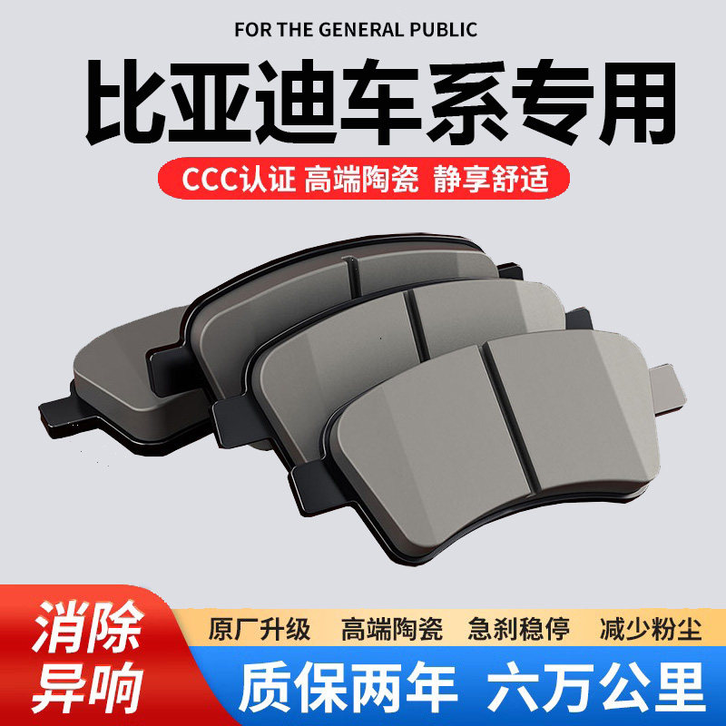 丰田专用刹车片前轮后轮陶瓷