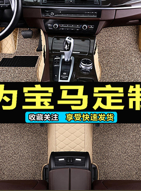 宝马3系gt新320li地毯式325li汽车脚垫全包围2020款原厂三系丝圈