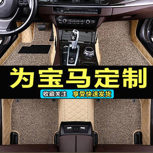 地毯式全包围丝圈汽车脚垫